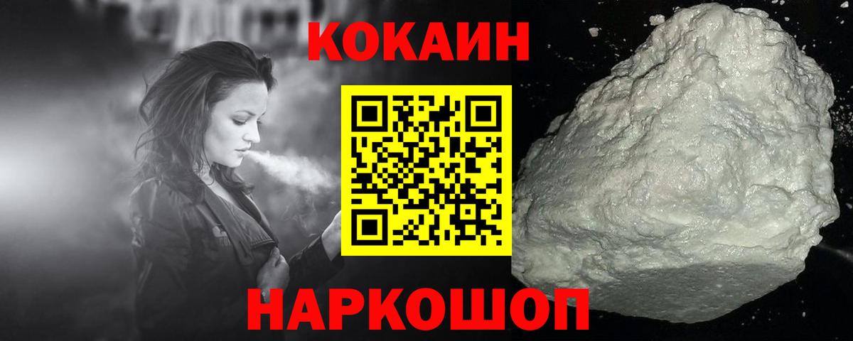 Кокаин VHQ Советский