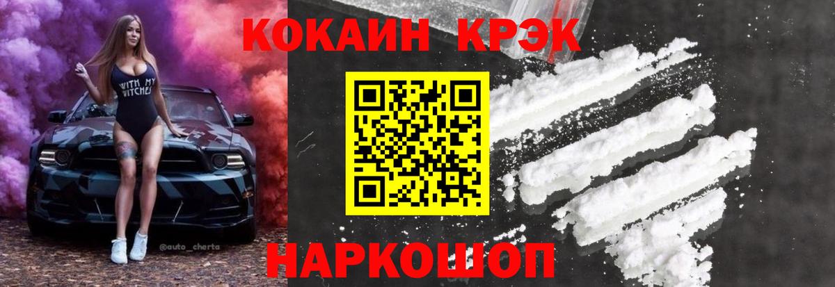 COCAIN 98%  КОКАИН FishScale  COCAIN  Советский  Вход с VPN 