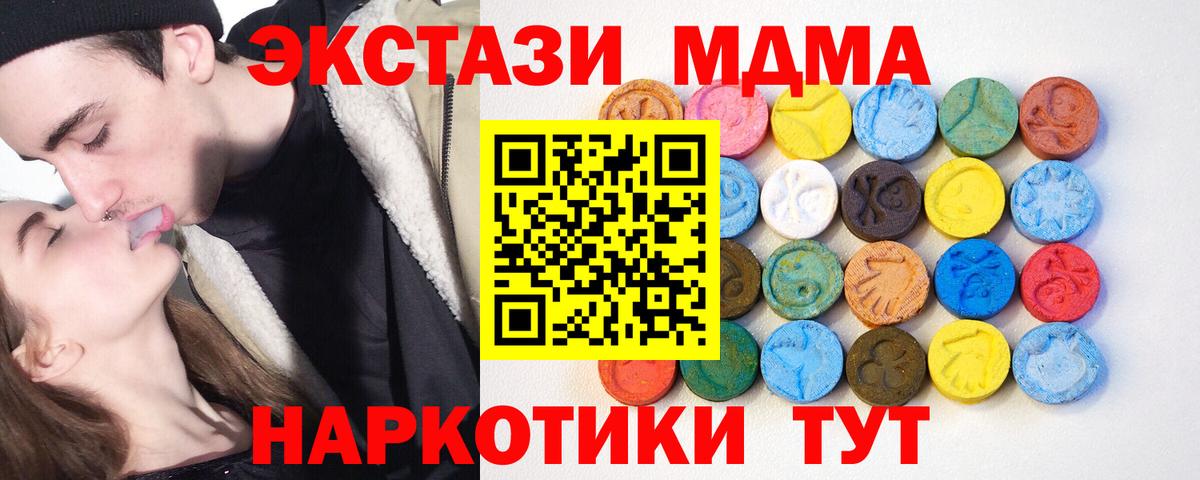 Экстази 280мг Советский