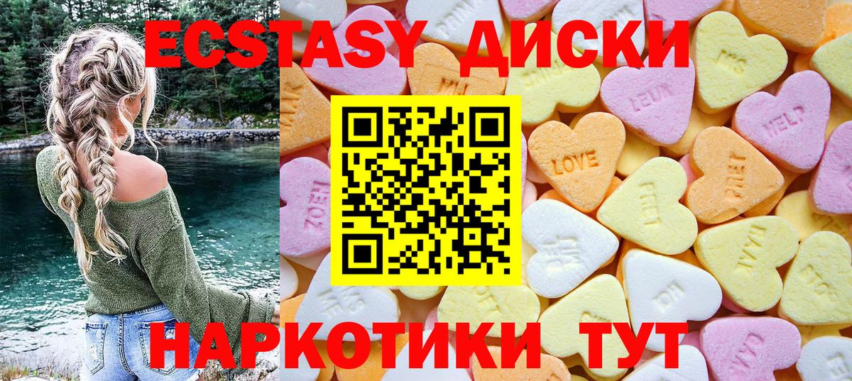 Ecstasy 250 мг  Вход с VPN  цена   Экстази ешки  Советский 