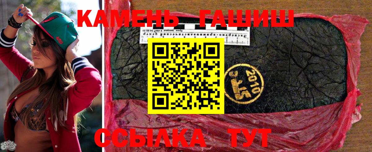 ГАШ 40% ТГК  Вход с VPN  ГАШ  Советский  ГАШИШ гарик 