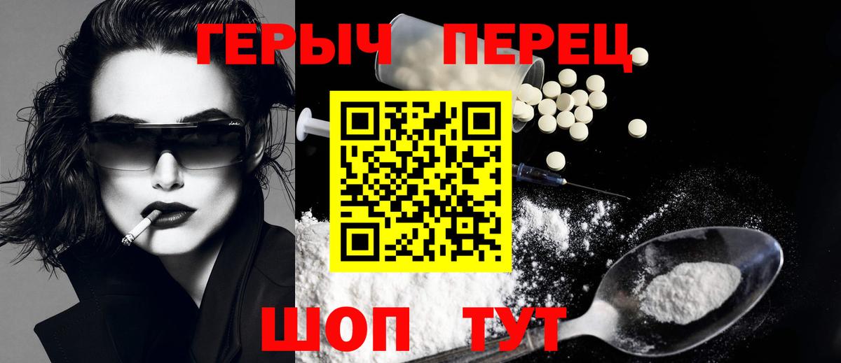 ГЕРОИН  Вход с VPN  Советский  ГЕРОИН Heroin 