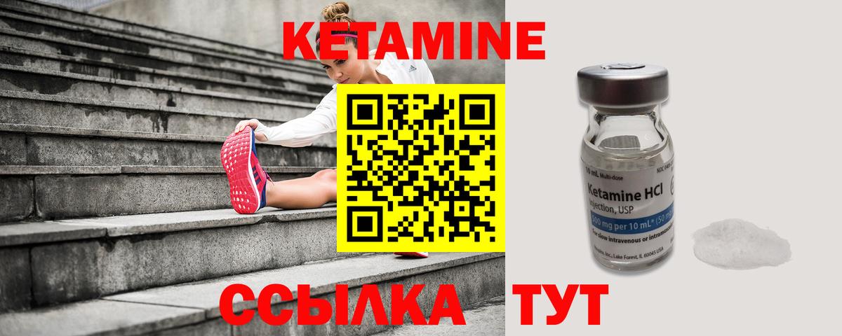 Советский  КЕТАМИН ketamine  Вход с VPN  Кетамин ketamine 