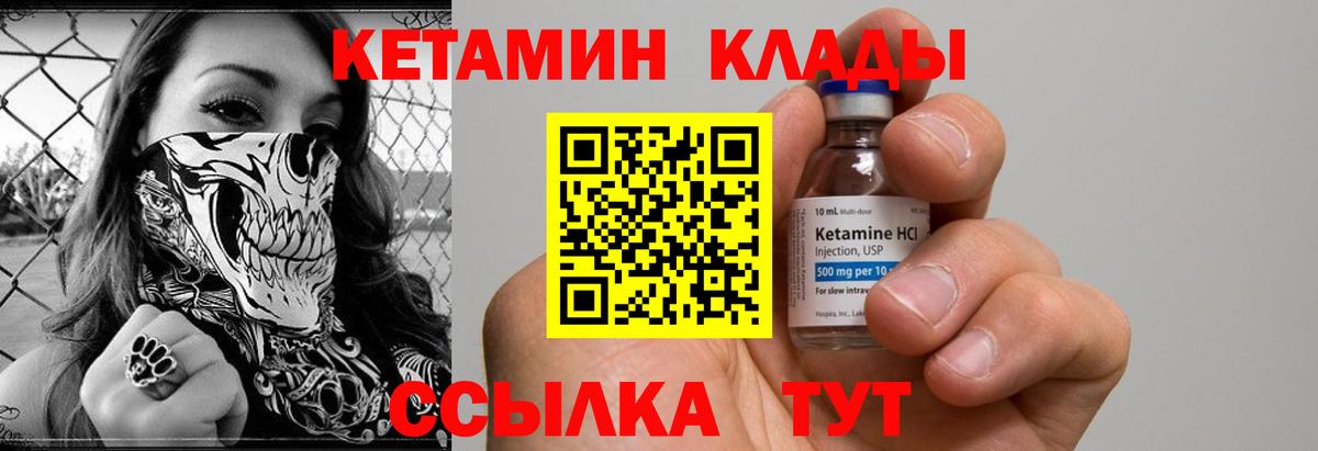 Кетамин ketamine Советский