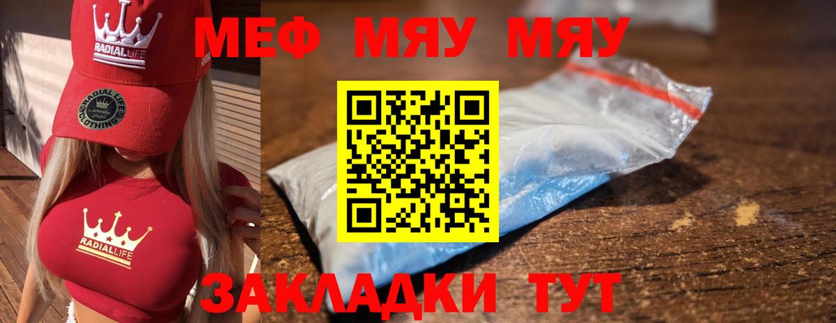Меф VHQ  МЕФ mephedrone  Советский  Меф  Вход с VPN 