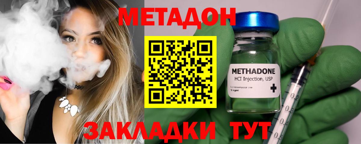 МЕТАДОН methadone    tor  Советский  Вход с VPN 