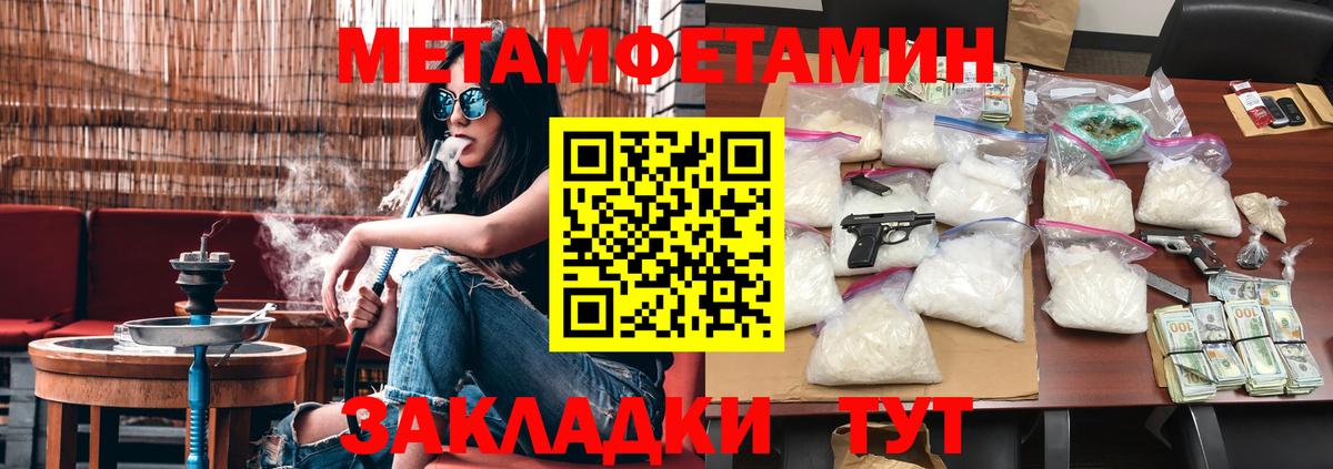 МЕТАМФЕТАМИН витя Советский