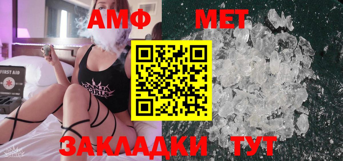 Советский  МЕТАМФЕТАМИН  Вход с VPN  Метамфетамин кристалл 