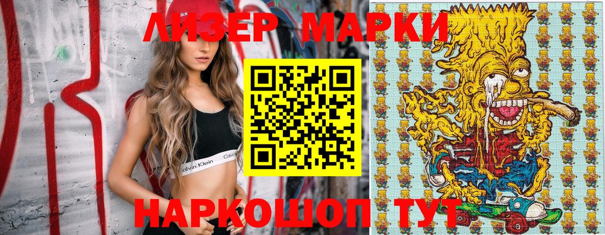 Советский  Наркотические марки  Вход с VPN  Наркотические марки 1,5мг 