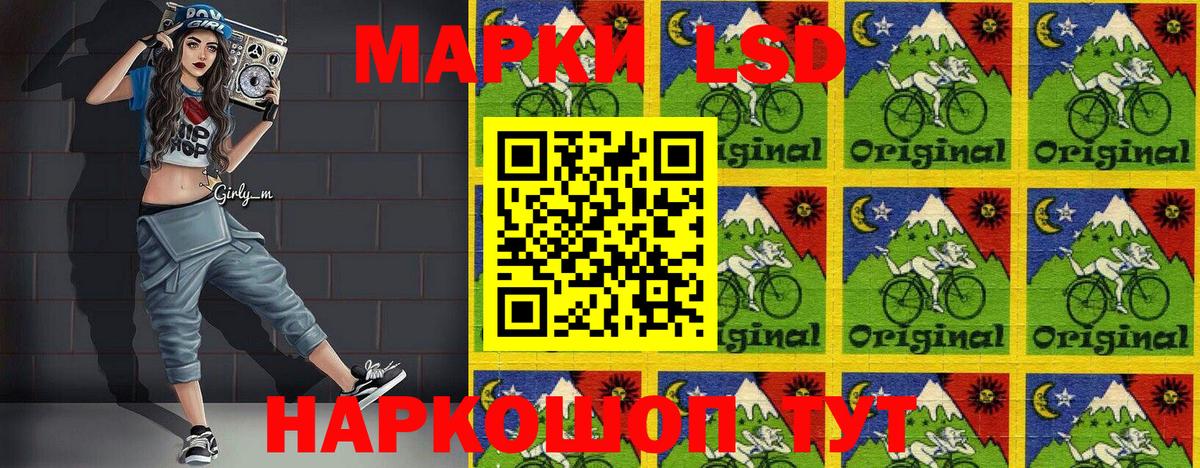 Марки 25I-NBOMe 1,5мг Советский