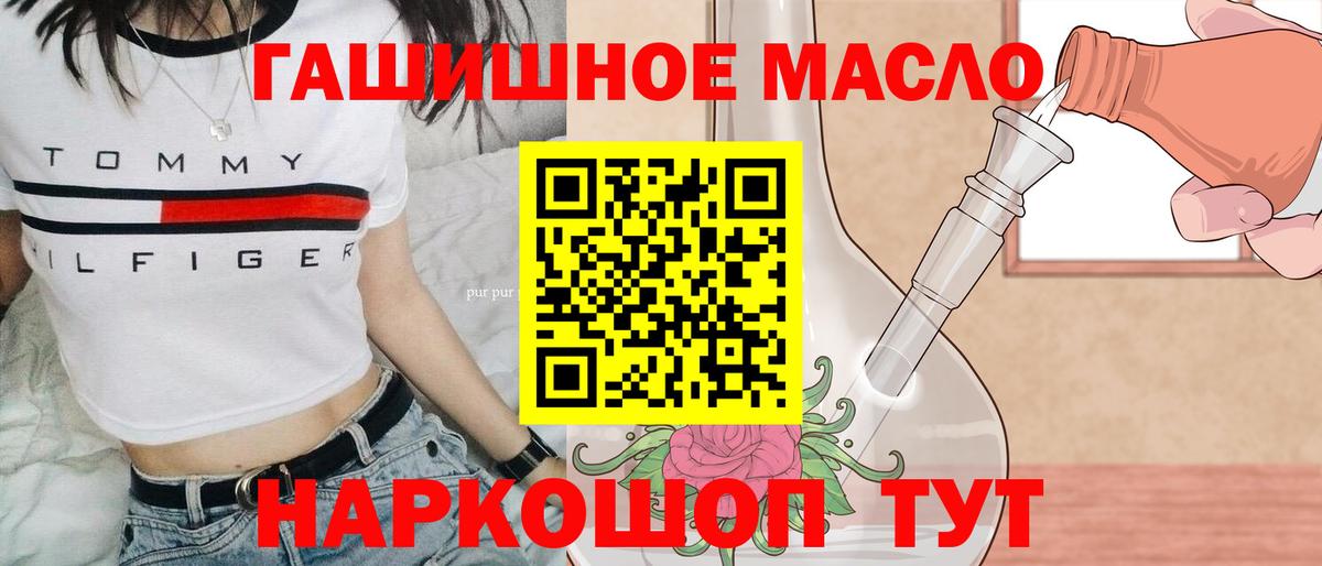 Дистиллят ТГК гашишное масло Советский