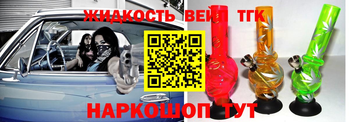 Советский  Дистиллят ТГК гашишное масло  Дистиллят ТГК вейп  Вход с VPN 